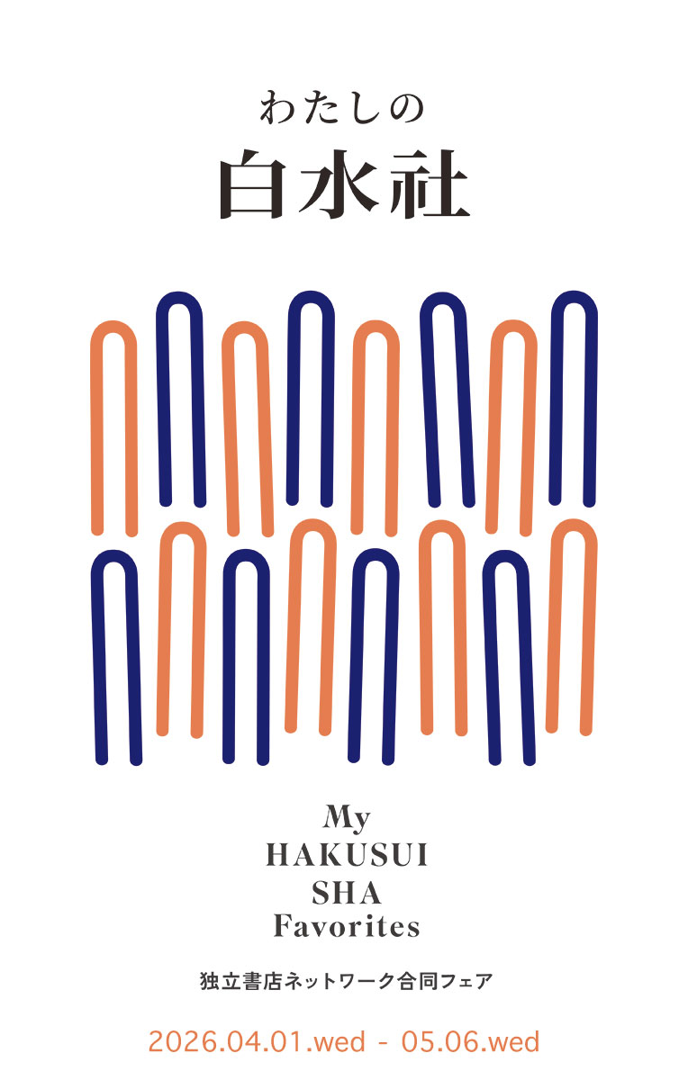 アトロクブックフェア2026